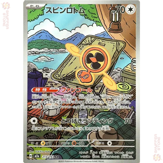 Fan Rotom – Art Rare 213/193 | MEGA Dream ex (M2a) | Japanese Pokémon Card 2025