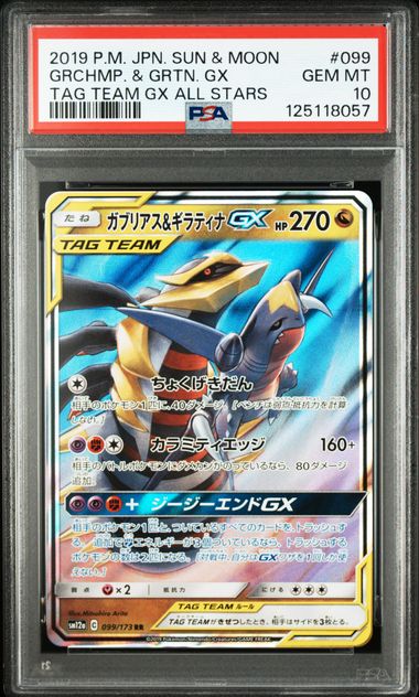 PSA 10 Garchomp & Giratina GX – Tag Team GX All Stars (sm12a) 099/173 RRR [JP]