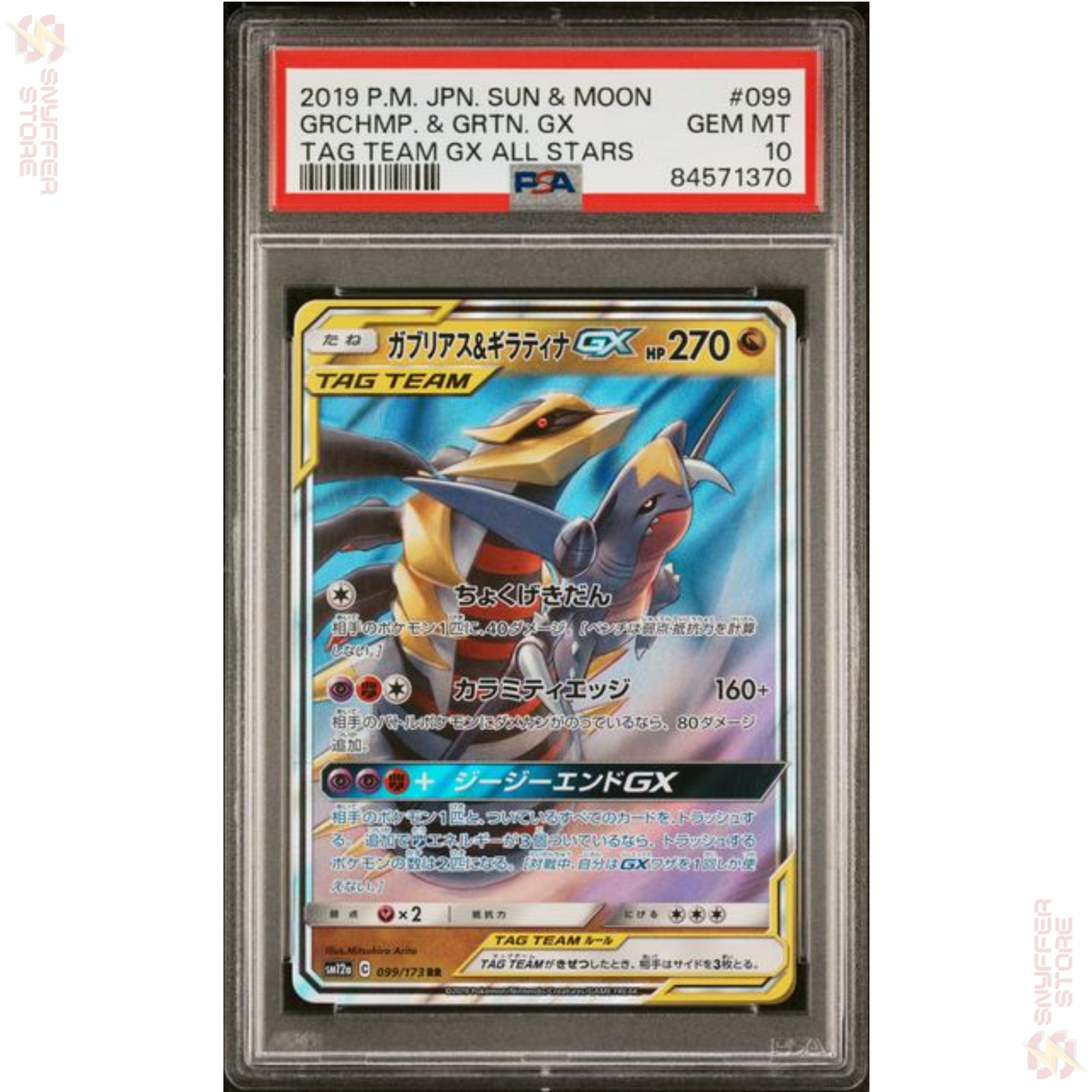 Garchomp & Giratina GX PSA 10 – TAG TEAM GX All Stars 099/173 | Japanese Card