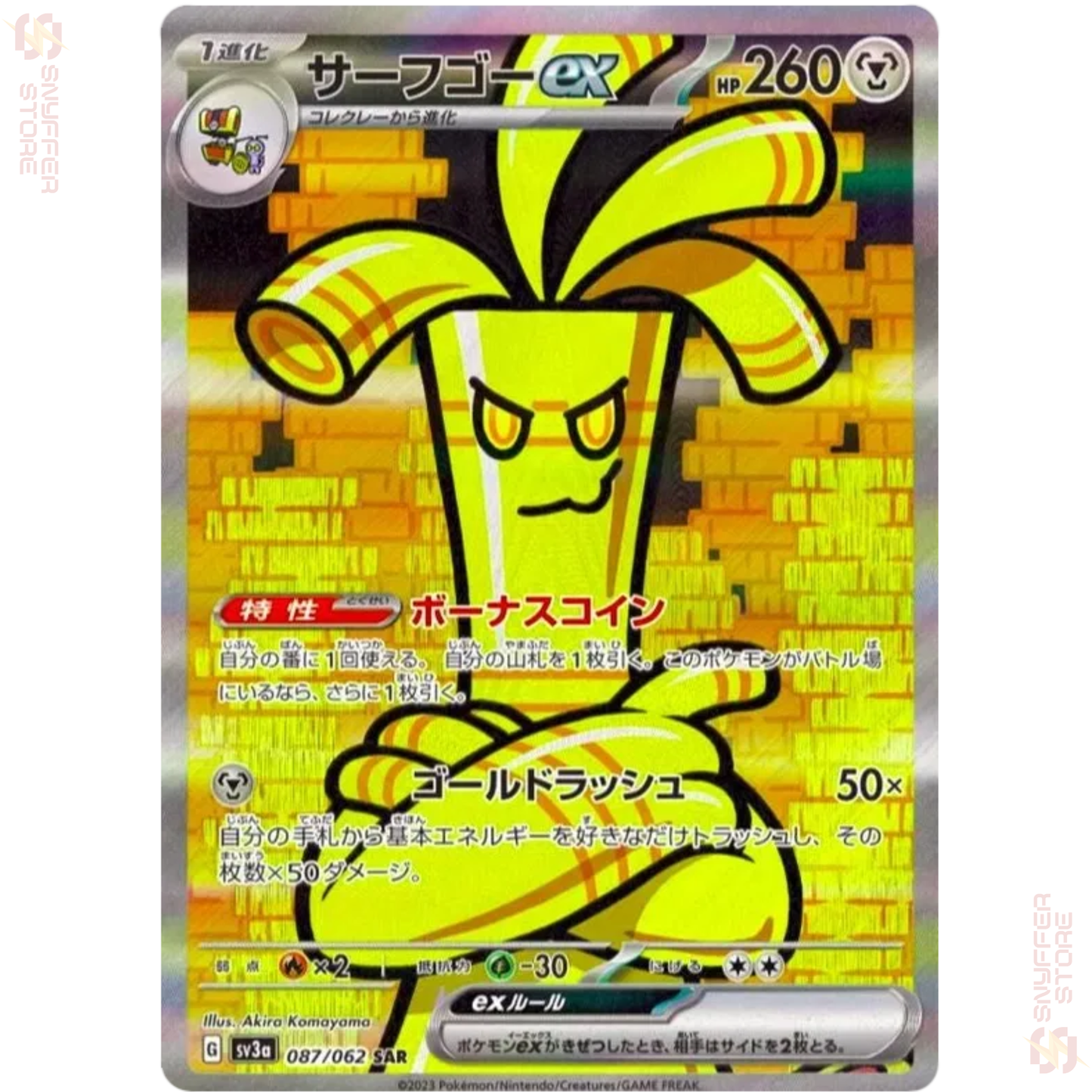 Gholdengo ex Special Art Rare 087/062 – Japanese Pokémon sv3a Card