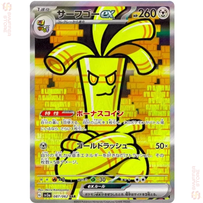 Gholdengo ex Special Art Rare 087/062 – Japanese Pokémon sv3a Card