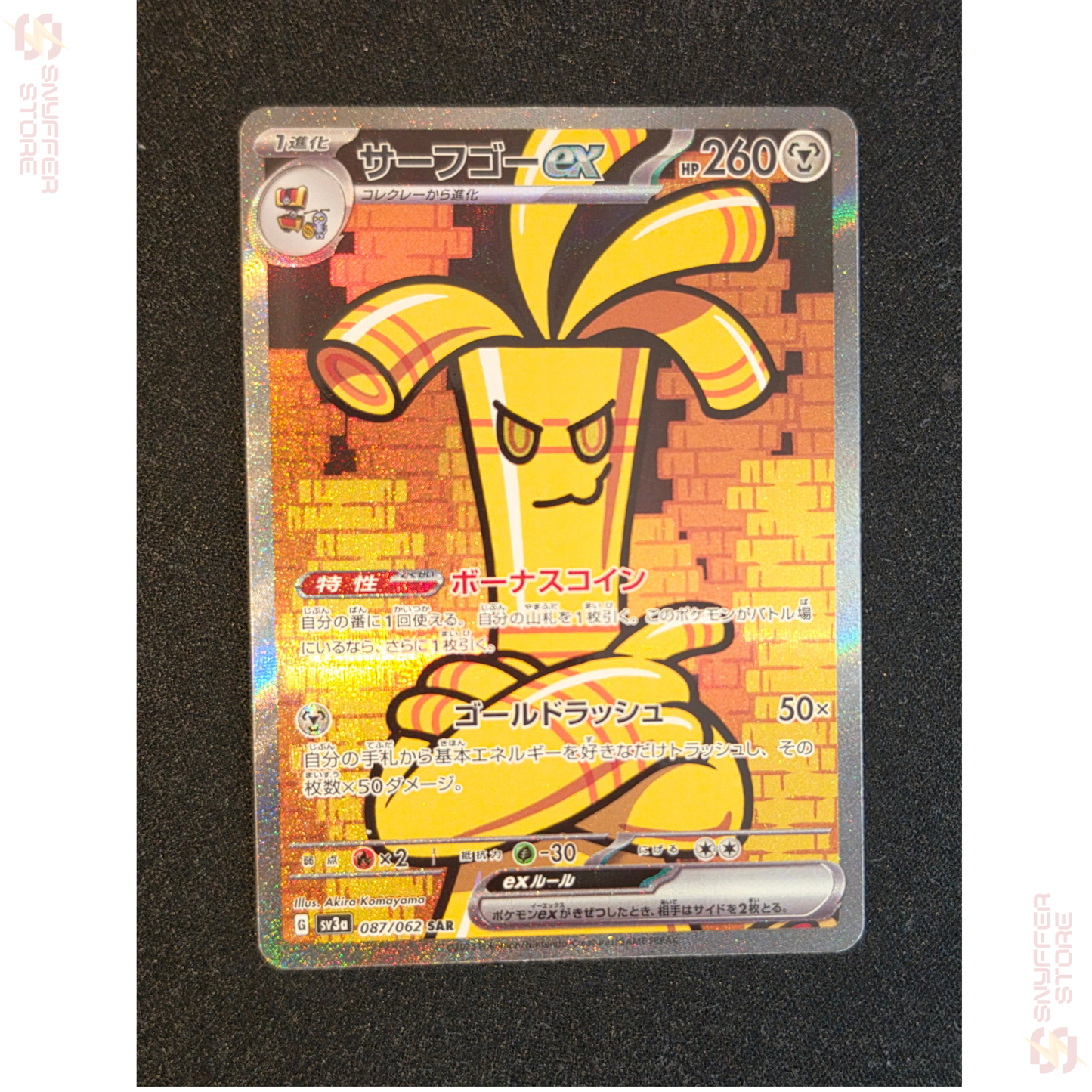 Gholdengo ex Special Art Rare 087/062 – Japanese Pokémon sv3a Card