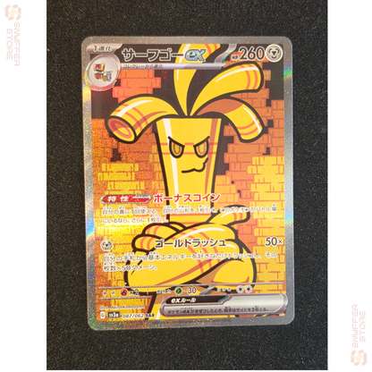 Gholdengo ex Special Art Rare 087/062 – Japanese Pokémon sv3a Card
