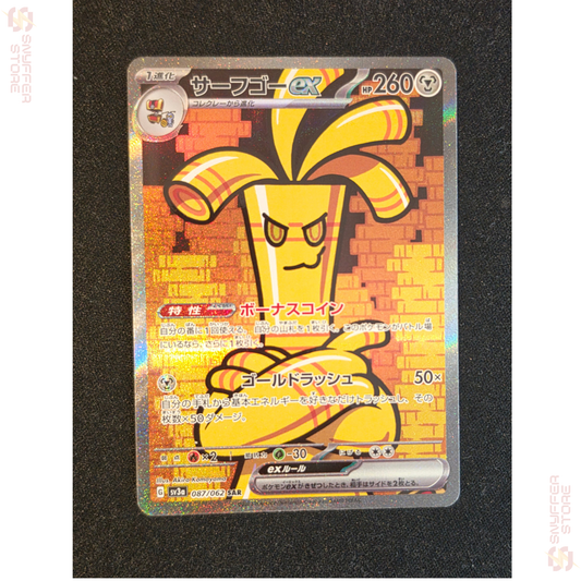 Gholdengo ex Special Art Rare 087/062 – Japanese Pokémon sv3a Card
