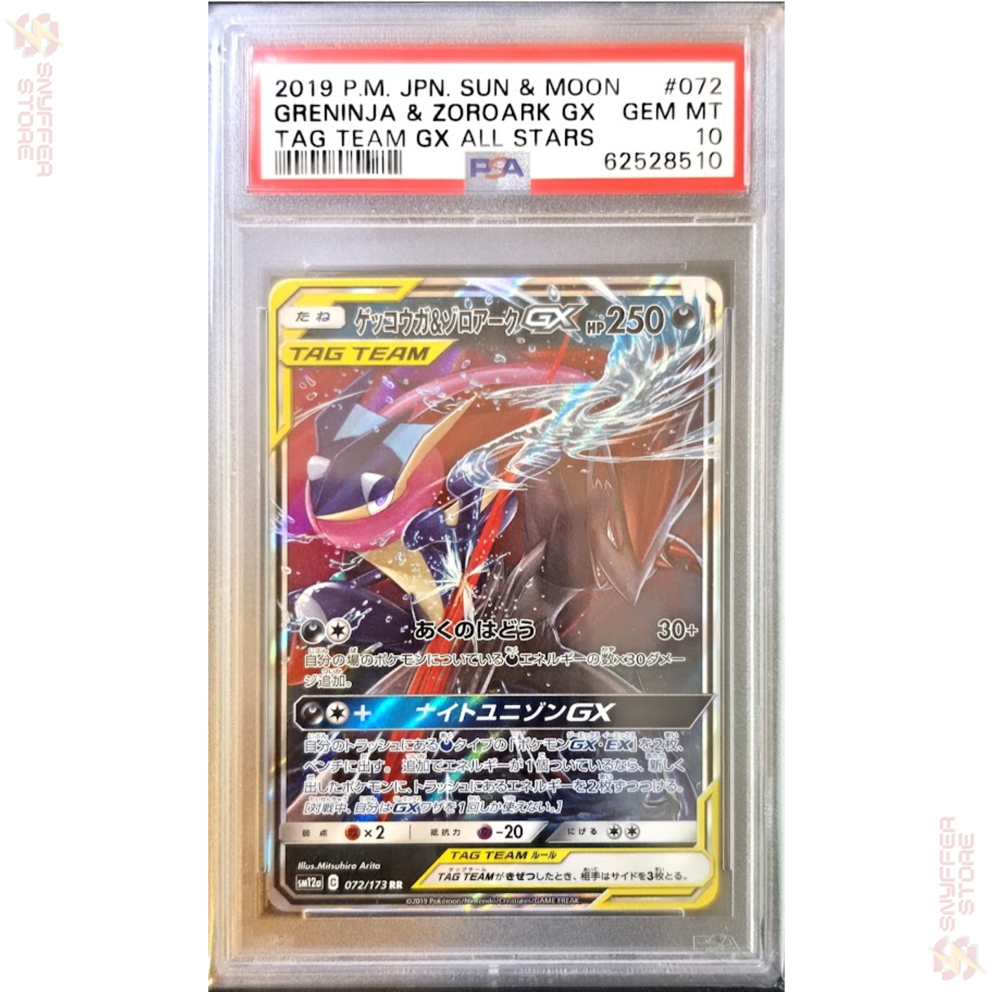 Greninja & Zoroark GX PSA 10 – TAG TEAM GX All Stars 072/173 RR | Japanese Card