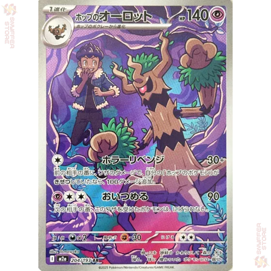 Hop's Trevenant – Art Rare 204/193 | MEGA Dream ex (M2a) | Japanese Pokémon Card 2025