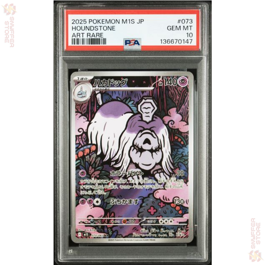 Houndstone – Art Rare 073/063 PSA 10 GEM MINT | Mega Symphonia (M1S) | Japanese Pokémon Card 2025