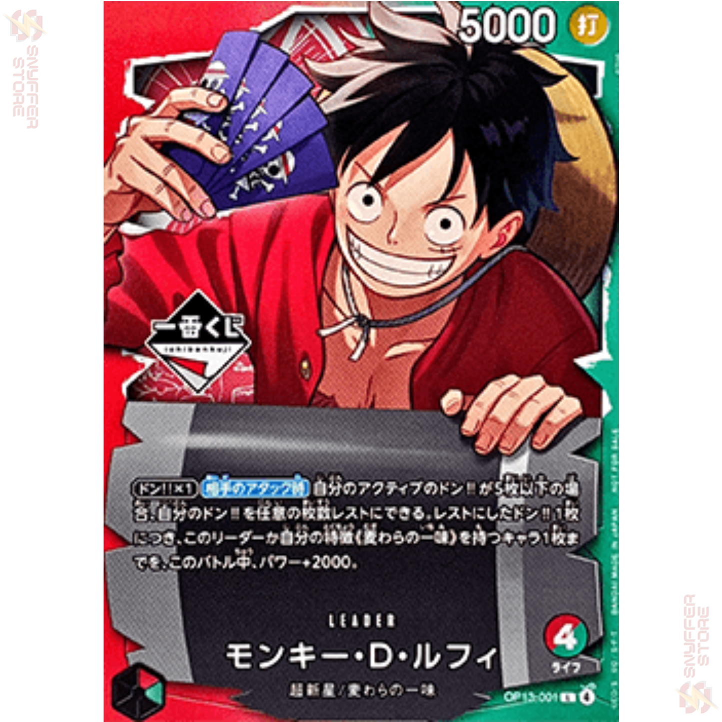 Monkey D. Luffy Leader Promo OP13-001 – Ichiban Kuji Exclusive Japanese Card