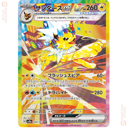 Jolteon ex 209/187 Special Art Rare from Terastal Festival ex SV8a Japanese Pokémon card