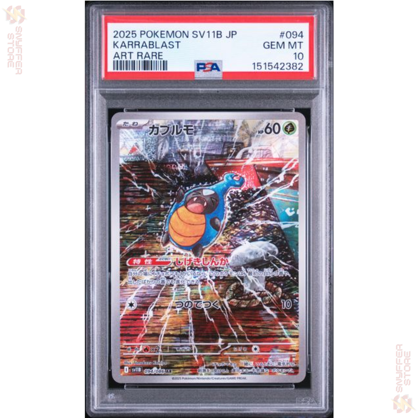 Karrablast – Art Rare 094/086 PSA 10 GEM MINT | SV11B | Japanese Pokémon Card 2025