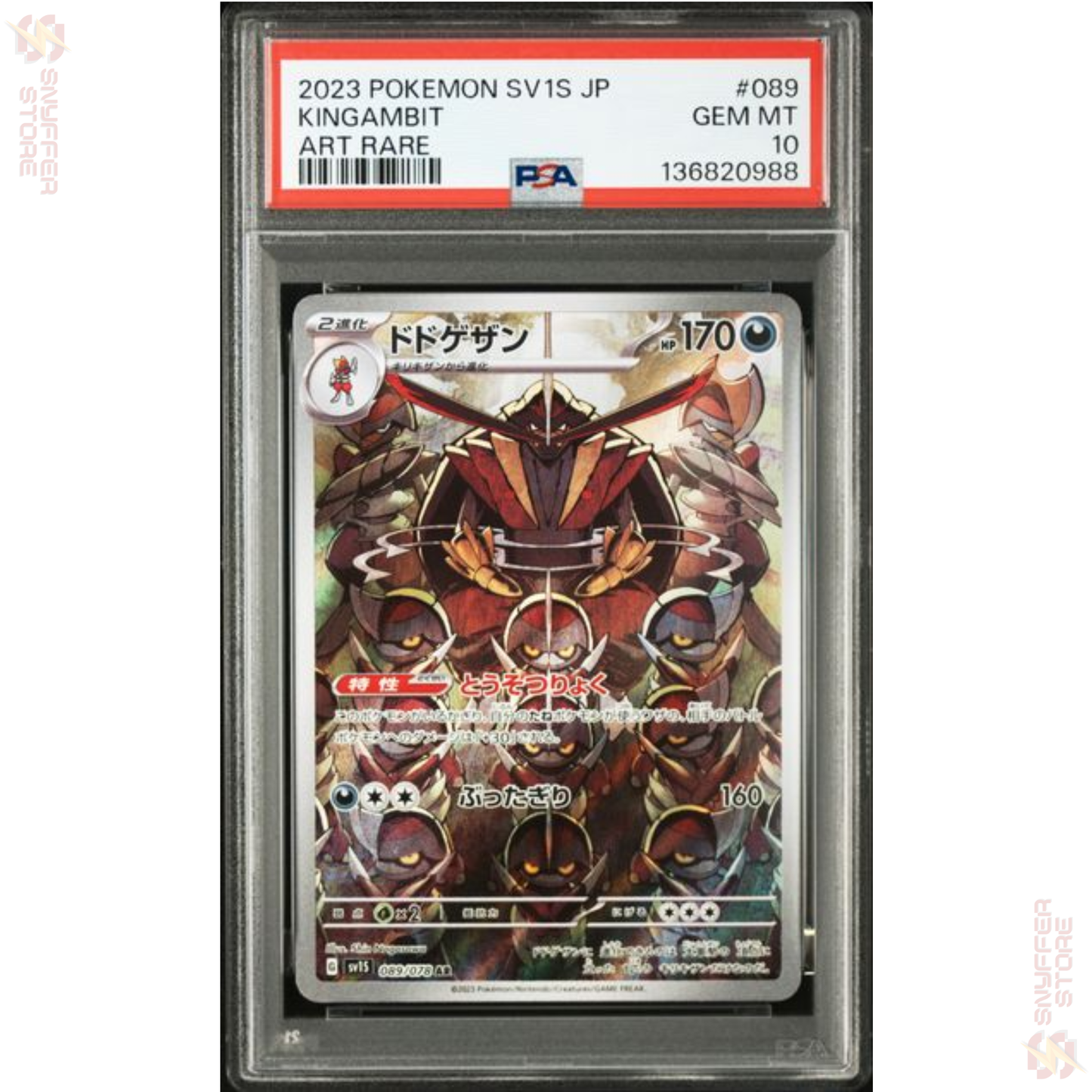 PSA 10 Gladimperio – Scarlet ex SV1S 089/078 AR (Japanisch)