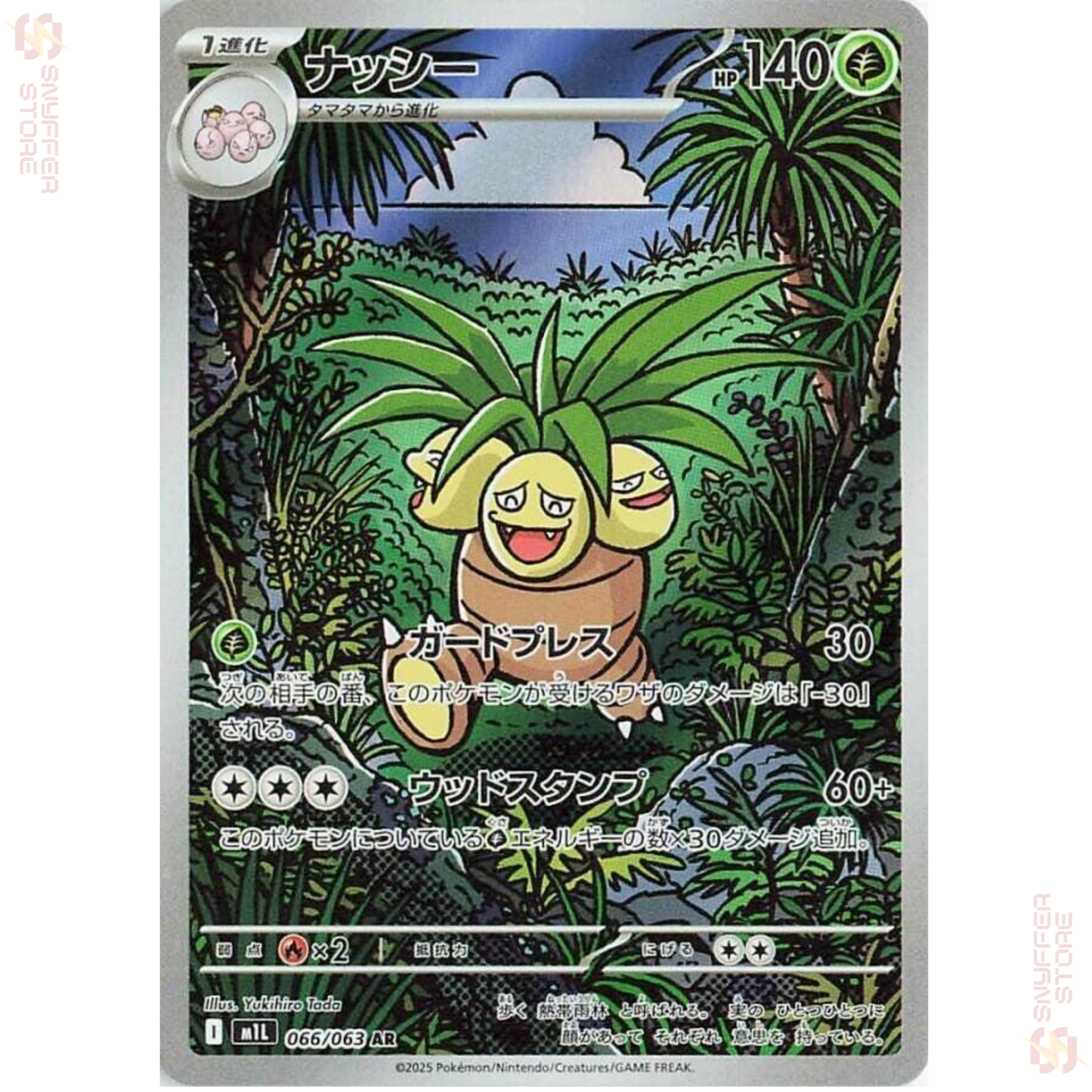 Exeggutor Art Rare 066/063 – Japanese Pokémon M1L (Mega Brave) Card