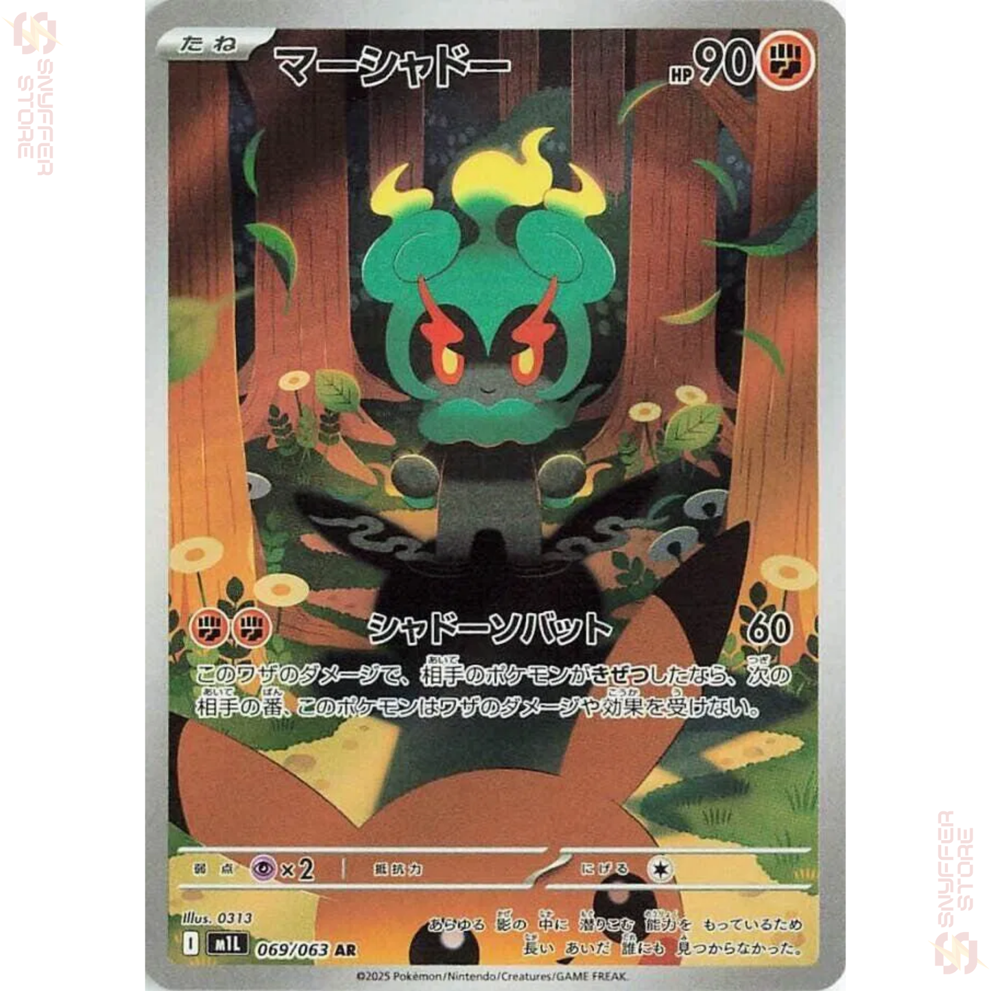 Marshadow Art Rare 069/063 – Japanese Pokémon M1L (Mega Brave) Card