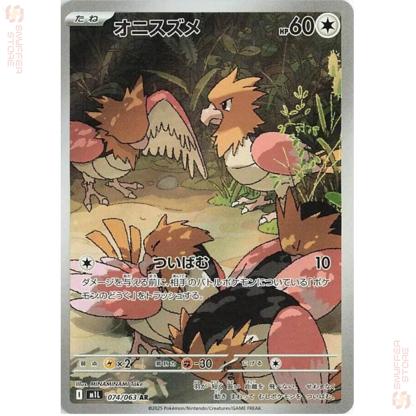 Spearow Art Rare 074/063 – Japanese Pokémon M1L (Mega Brave) Card