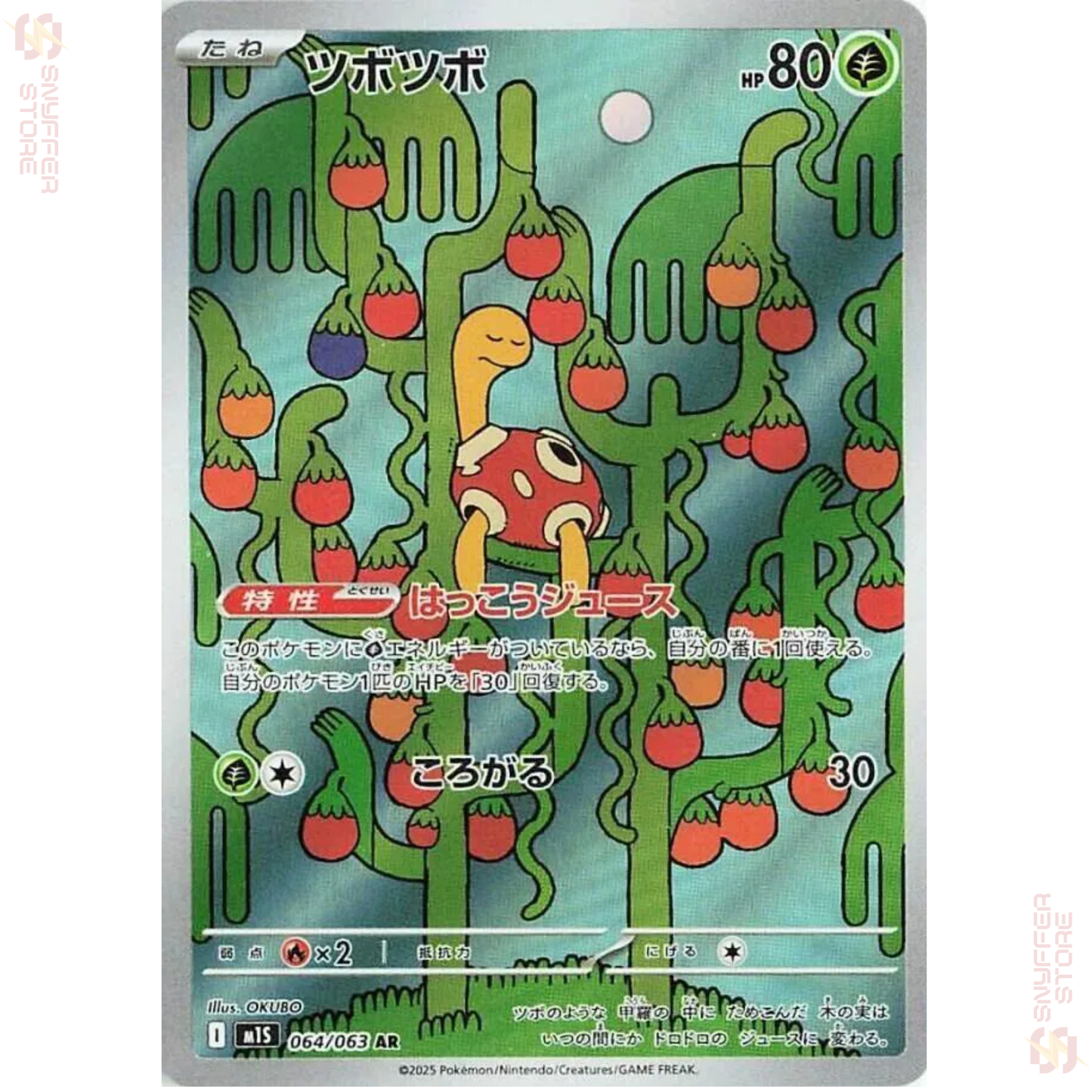 Shuckle Art Rare 064/063 – Japanese Pokémon M1S (Mega Symphonia) Card