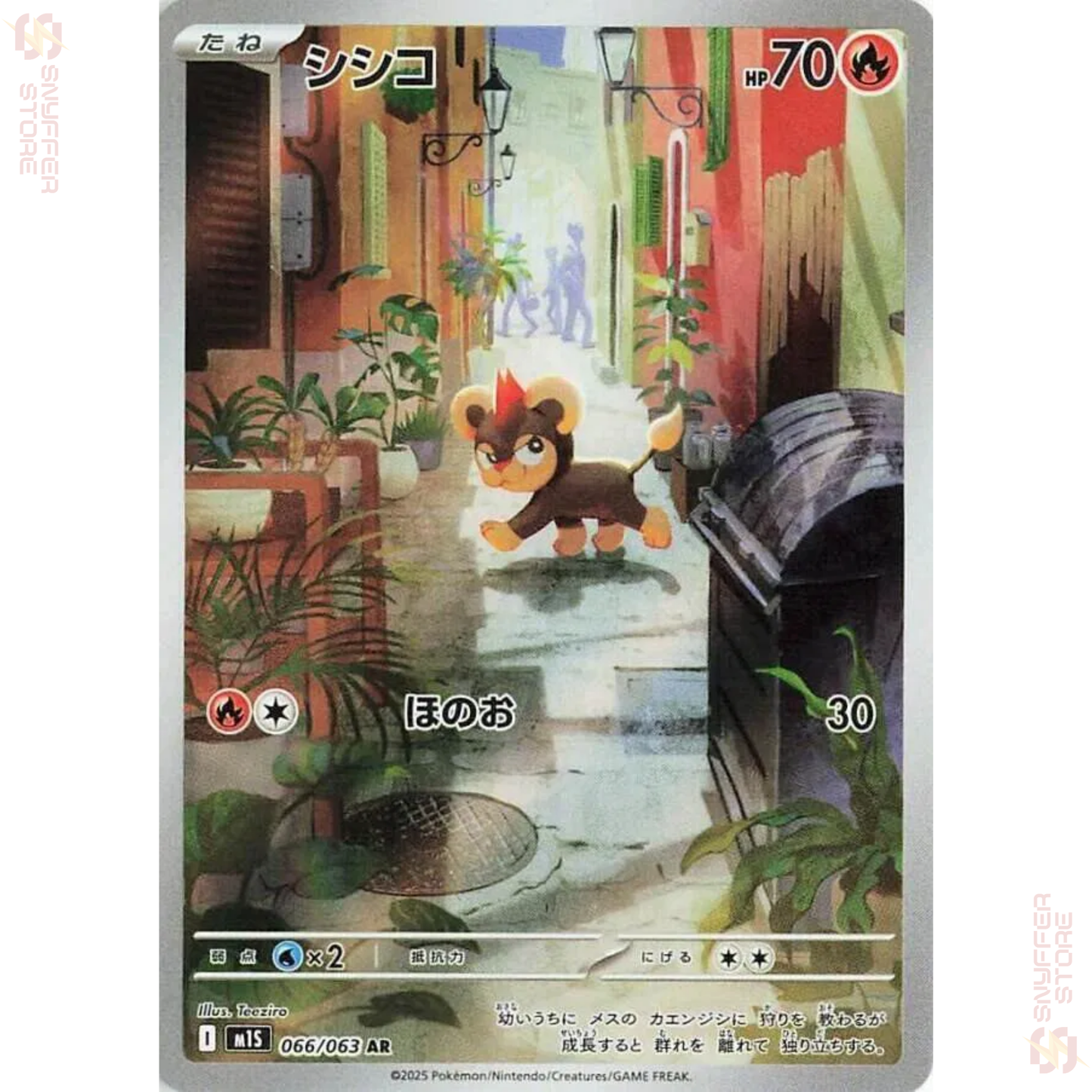 Litleo Art Rare 066/063 – Japanese Pokémon M1S (Mega Symphonia) Card