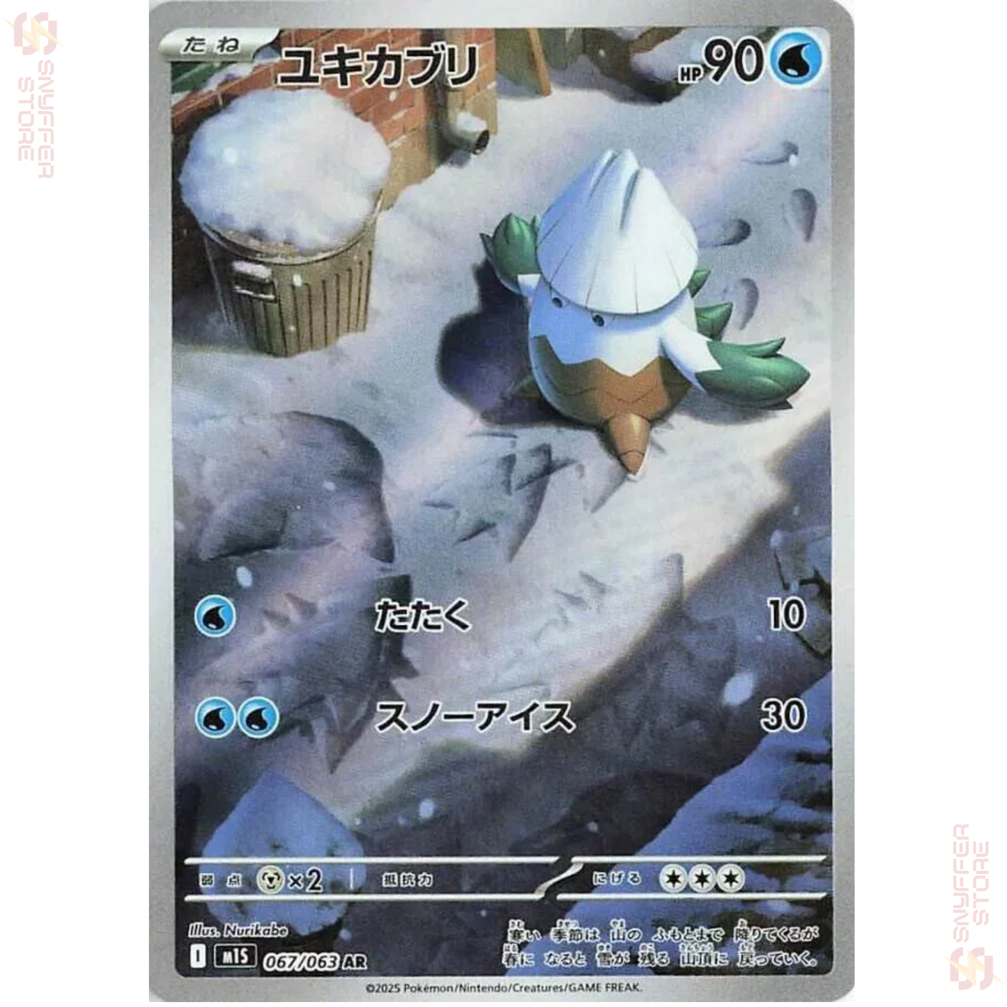 Snover Art Rare 067/063 – Japanese Pokémon M1S (Mega Symphonia) Card