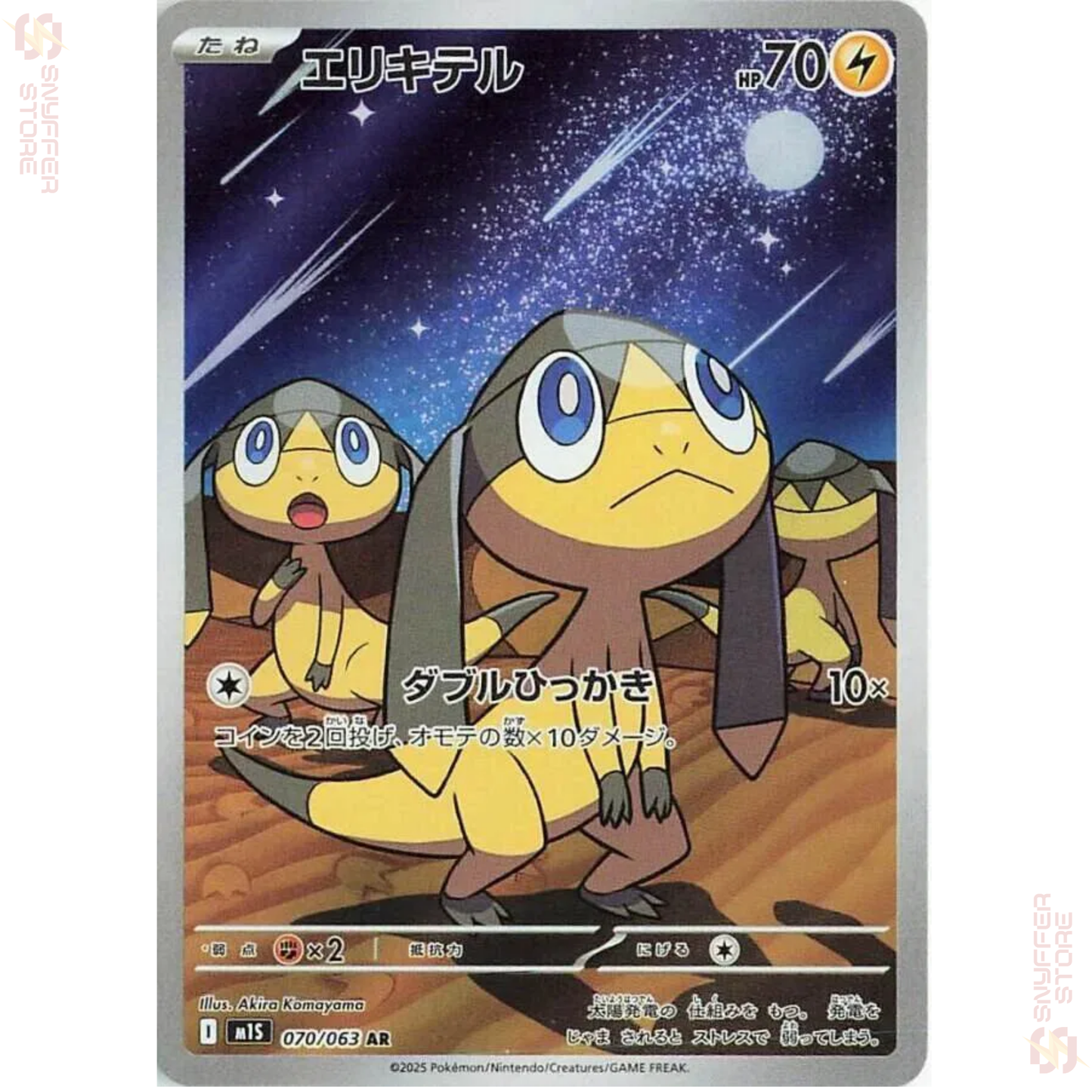 Helioptile Art Rare 070/063 – Japanese Pokémon M1S (Mega Symphonia) Card