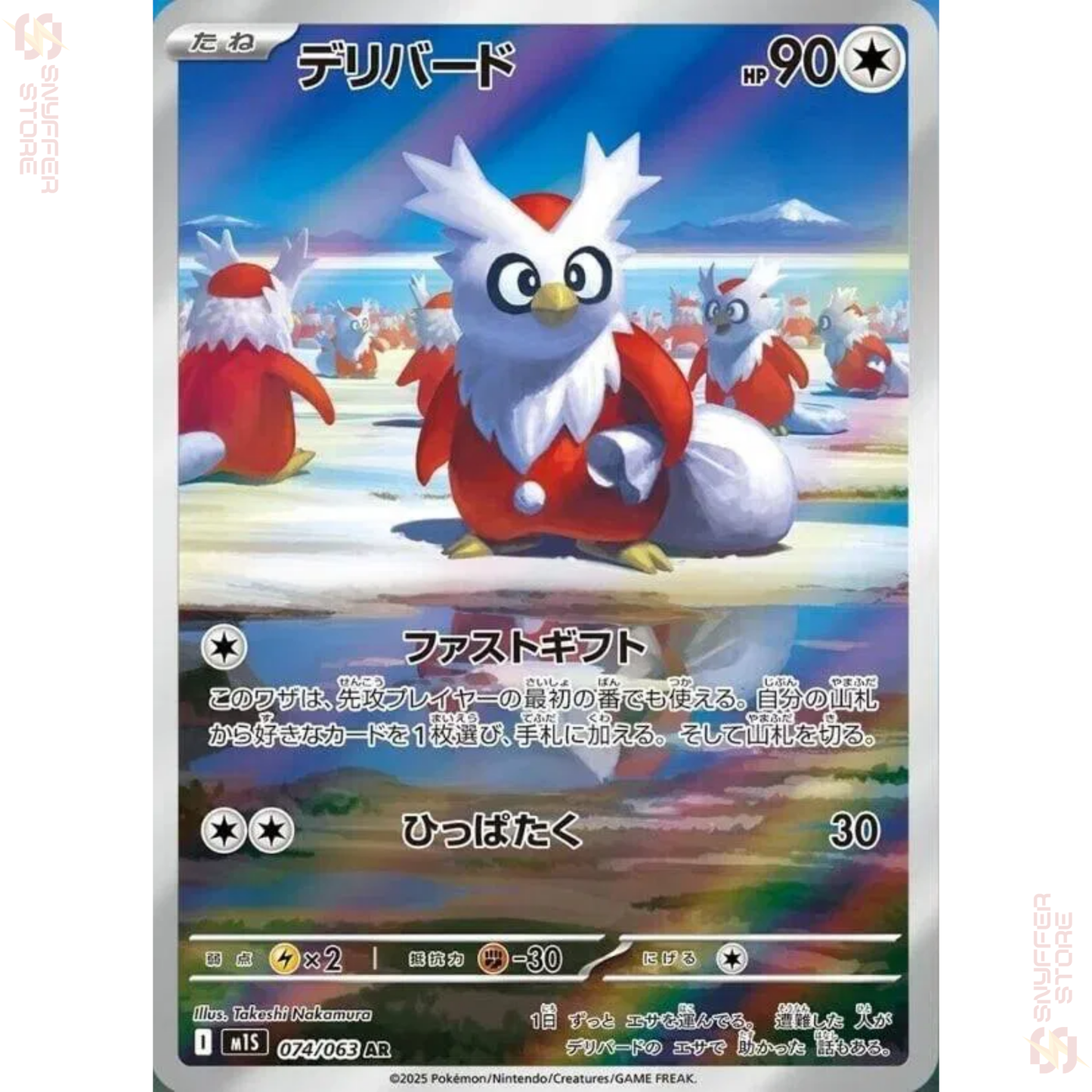 Delibird Art Rare 074/063 – Japanese Pokémon M1S (Mega Symphonia) Card