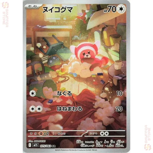 Stufful Art Rare 075/063 – Japanese Pokémon M1S (Mega Symphonia) Card