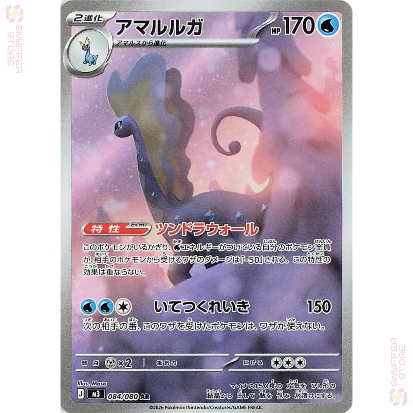 Aurorus Art Rare 084/080 – Japanese Pokémon M3 (Munikis Zero / Nihil Zero) Card