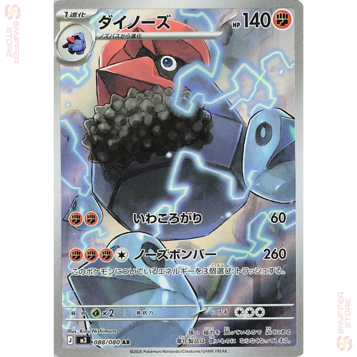 Probopass Art Rare 088/080 – Japanese Pokémon M3 (Nihil Zero) Card