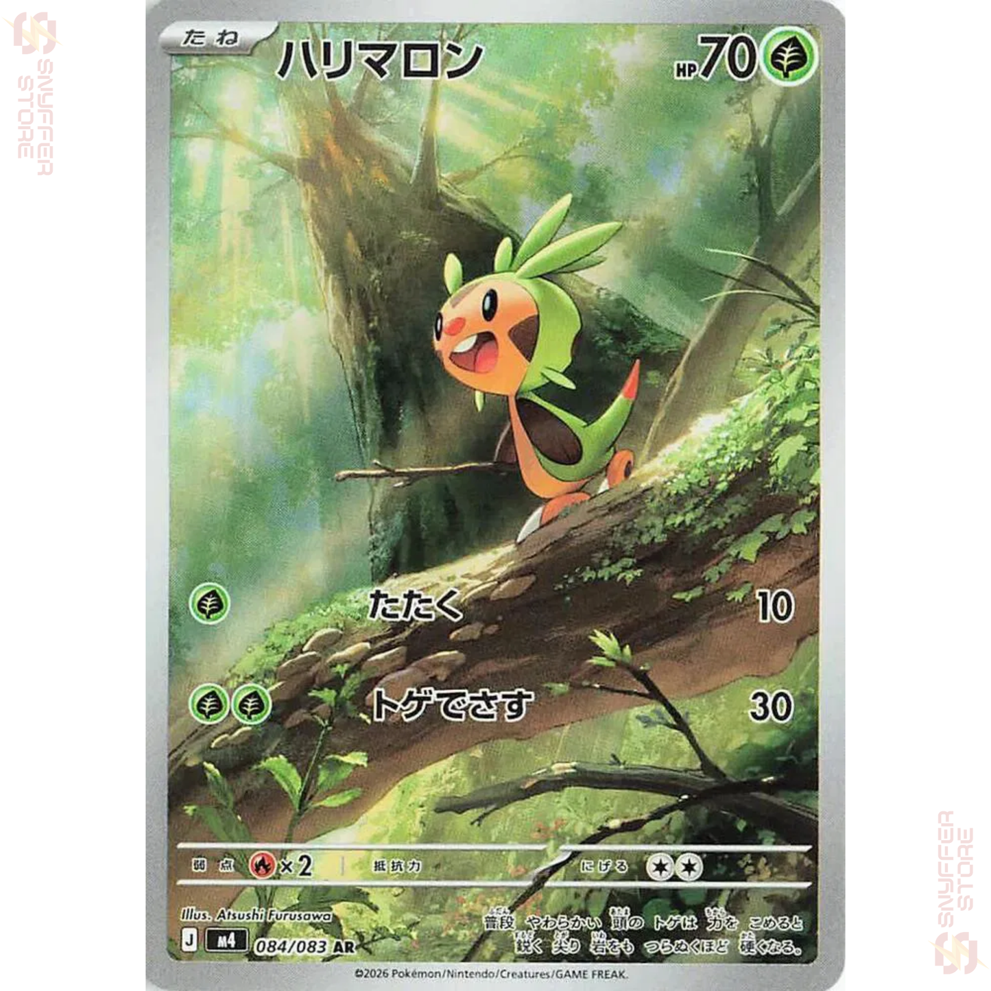Chespin Art Rare 084/083 – Japanese Pokémon M4 (Ninja Spinner) Card