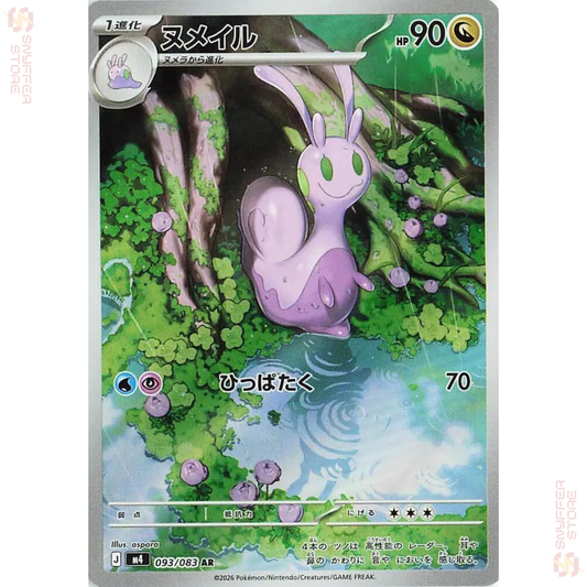 Sliggoo Art Rare 093/083 – Japanese Pokémon M4 (Ninja Spinner) Card