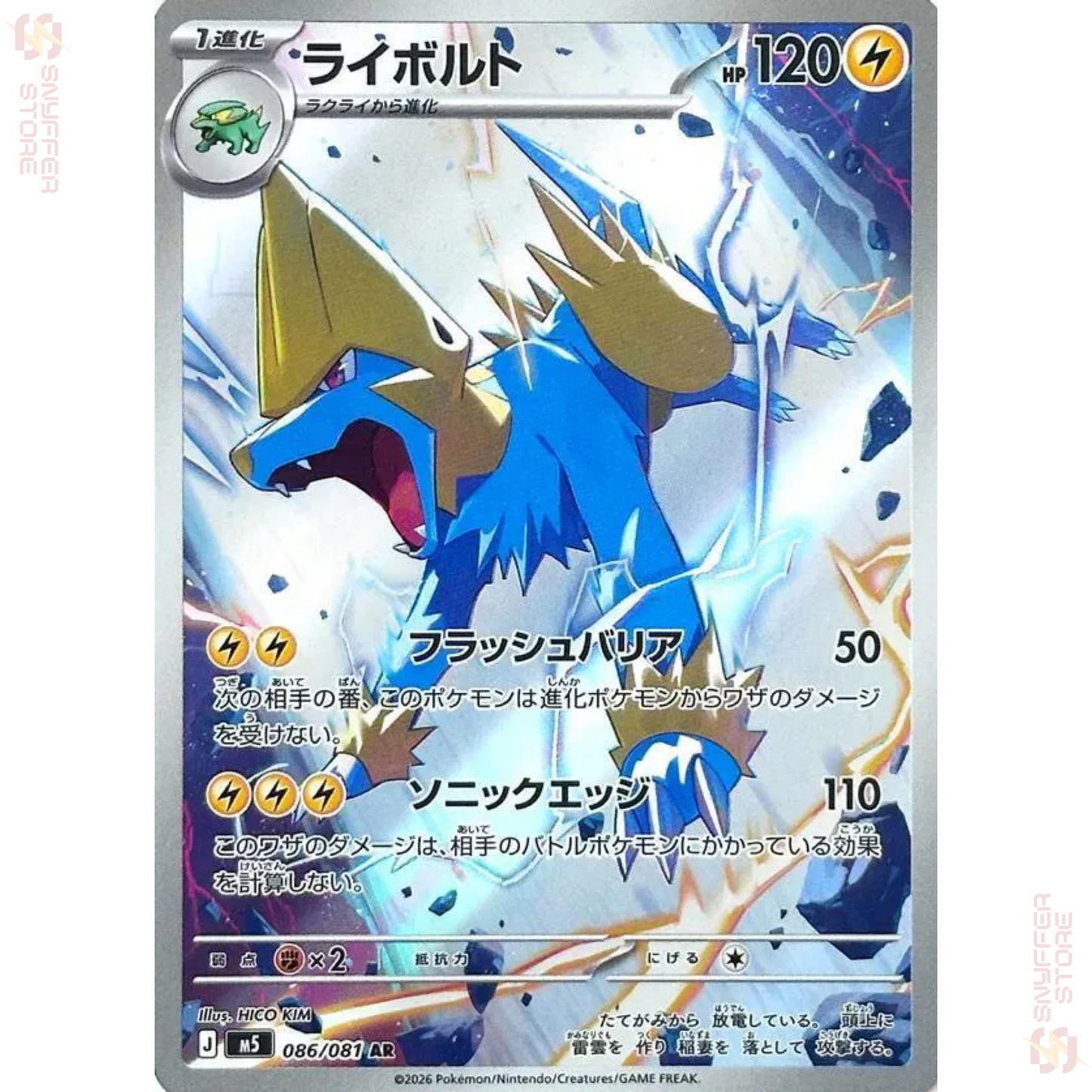 Manectric Art Rare 086/081 – Japanese Pokémon M5 (Abyss Eye) Card