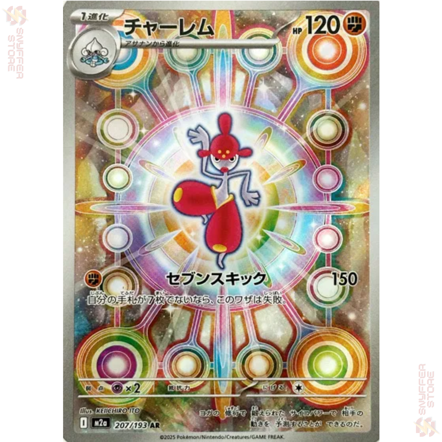Meditalis – Art Rare 207/193 | MEGA Dream ex (M2a) | Japanische Pokémon Karte 2025