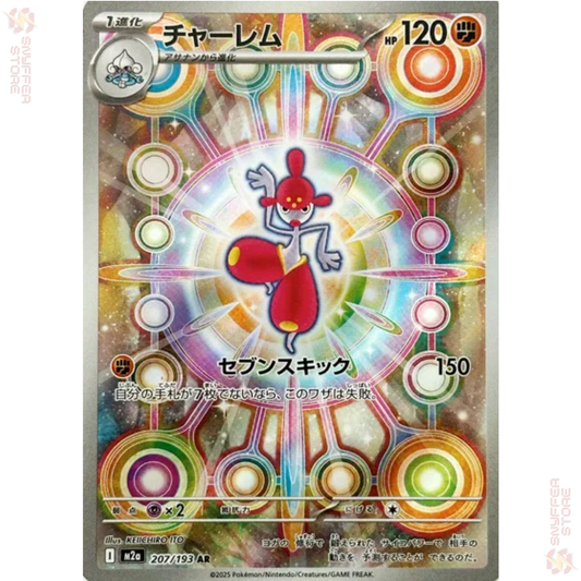 Medicham – Art Rare 207/193 | MEGA Dream ex (M2a) | Japanese Pokémon Card 2025