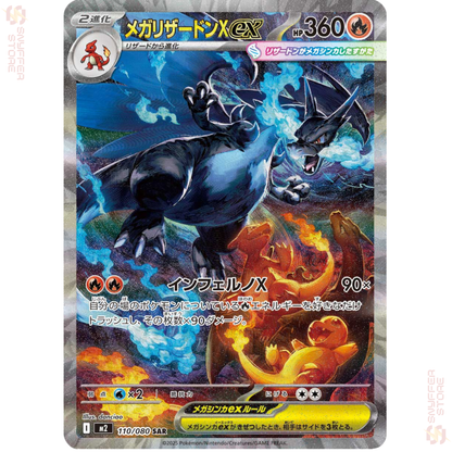 Mega Charizard X ex 110/080 M2 Special Art Rare Japanese Pokémon card featuring Charmander Charmeleon and Charizard