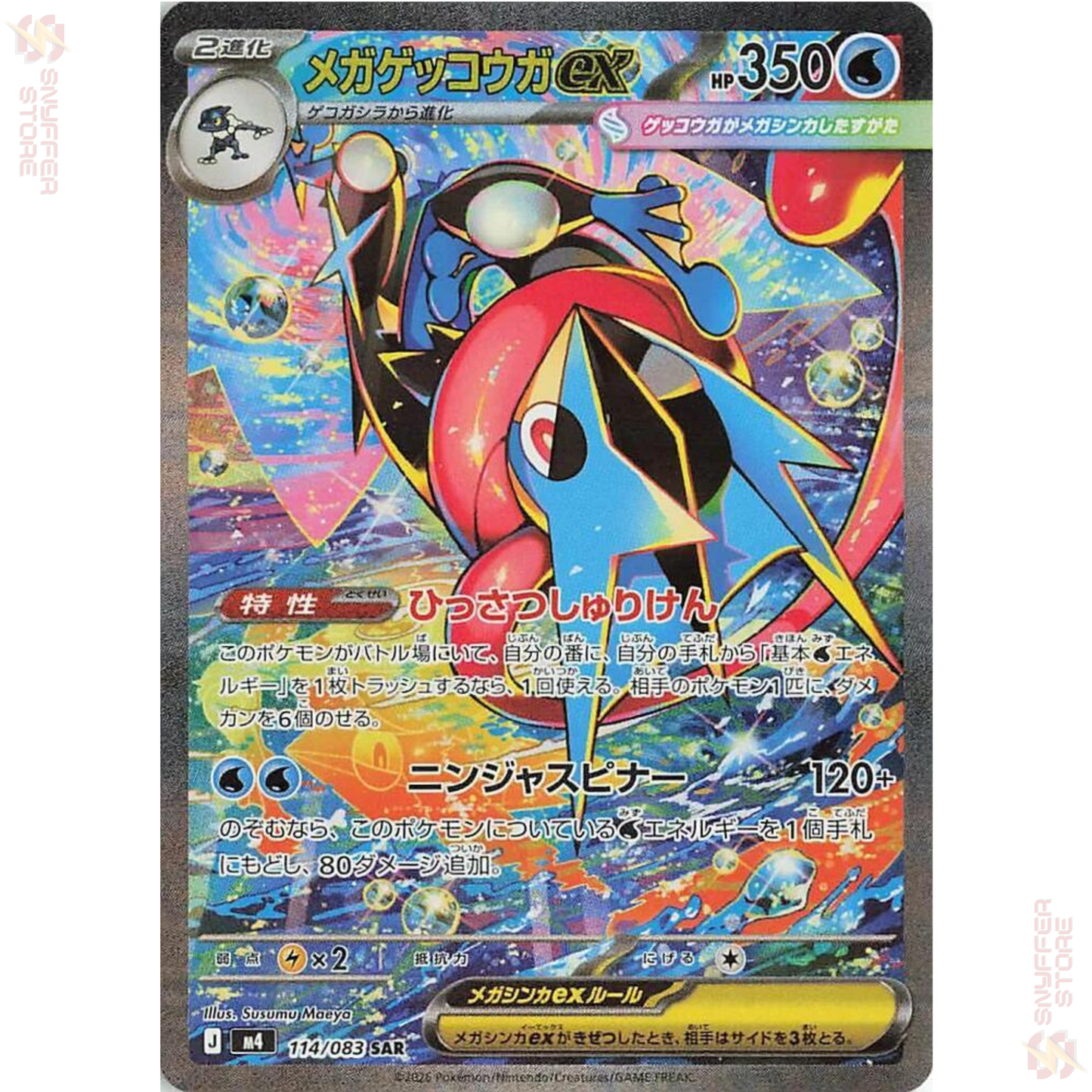 Mega Greninja ex – Special Art Rare 114/083 | Ninja Spinner (M4) | Japanese Pokémon Card 2026
