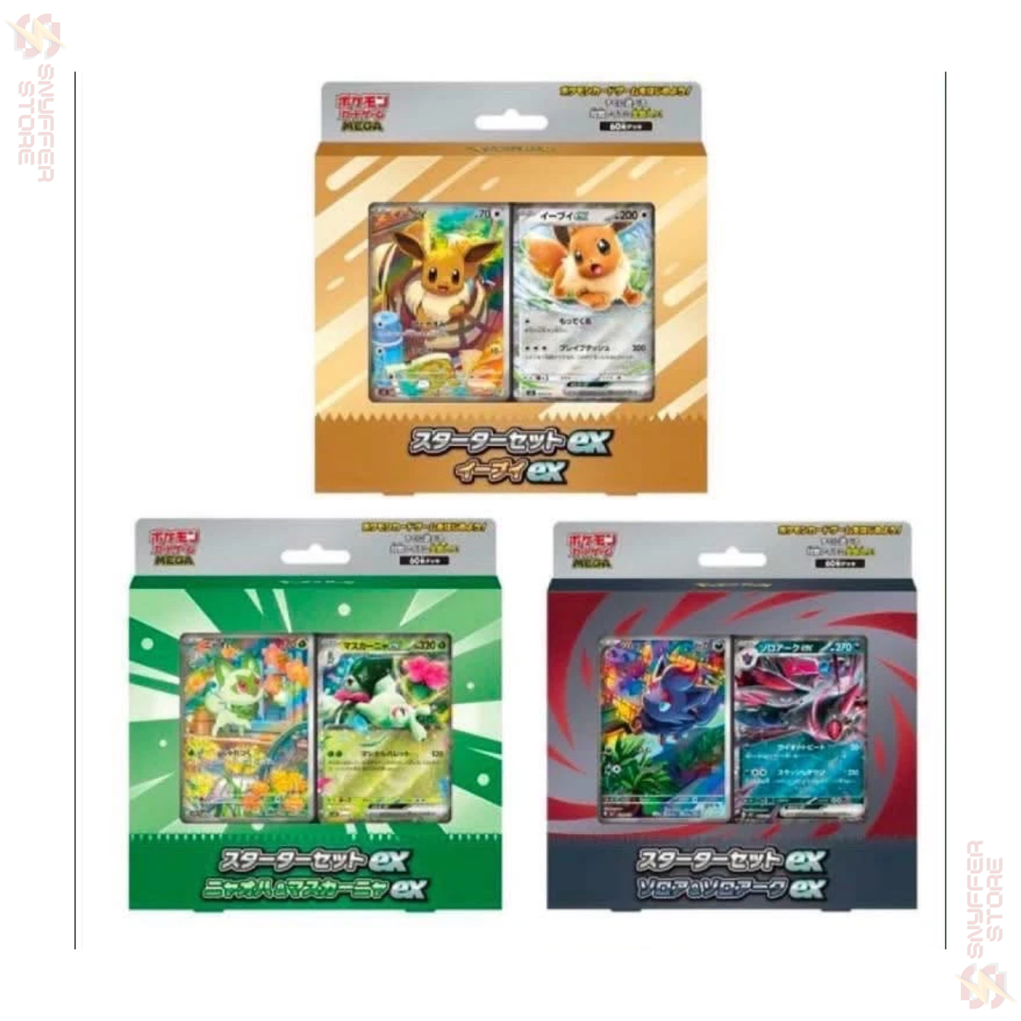 (PRE-ORDER) Pokémon MEGA Starter Set ex — Complete 3-Deck Bundle | Eevee ex + Meowscarada ex + Zoroark ex | Japanese 2026