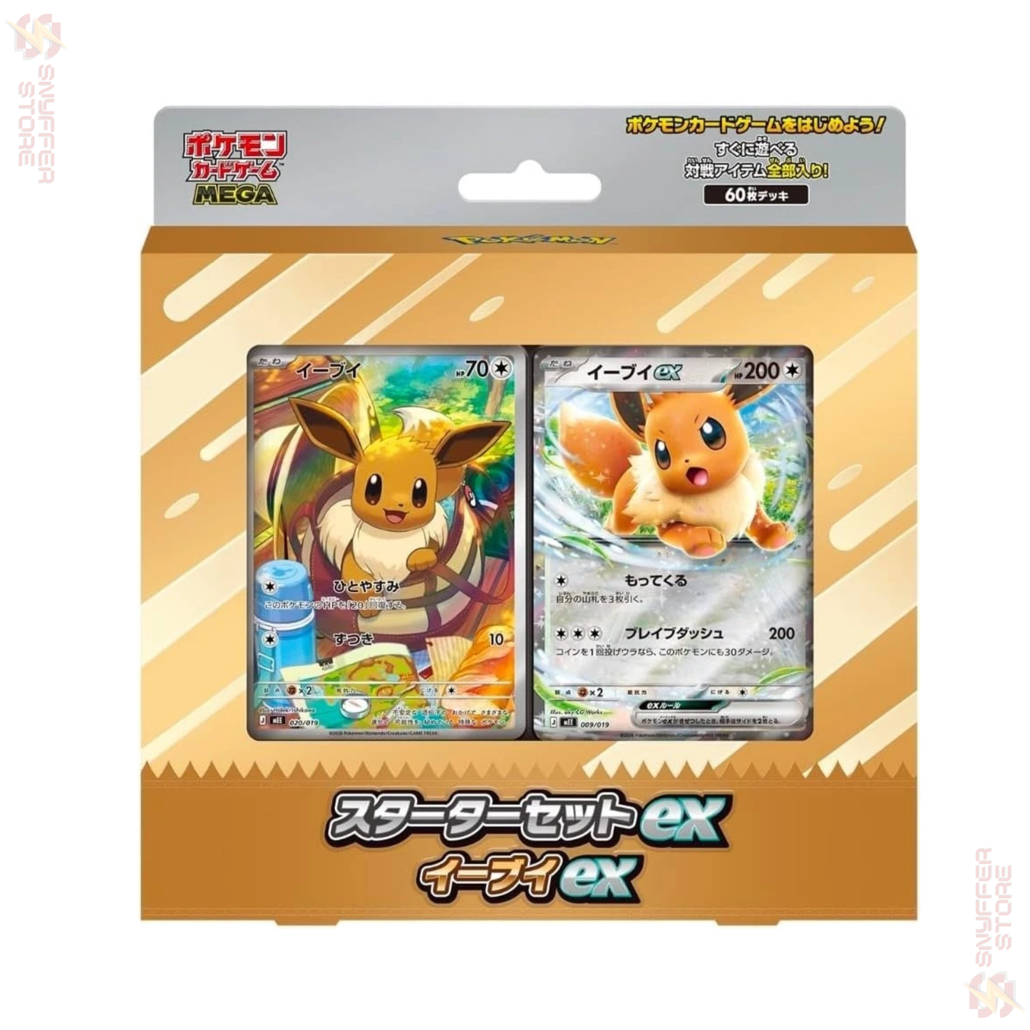 (PRE-ORDER) Pokémon MEGA Starter Set ex — Complete 3-Deck Bundle | Eevee ex + Meowscarada ex + Zoroark ex | Japanese 2026