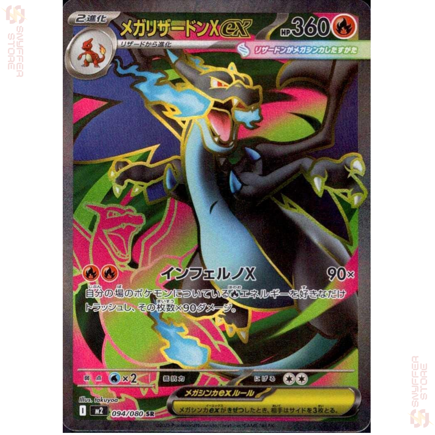 Mega Charizard X ex Super Rare 094/080 – Japanese Pokémon M2 Card