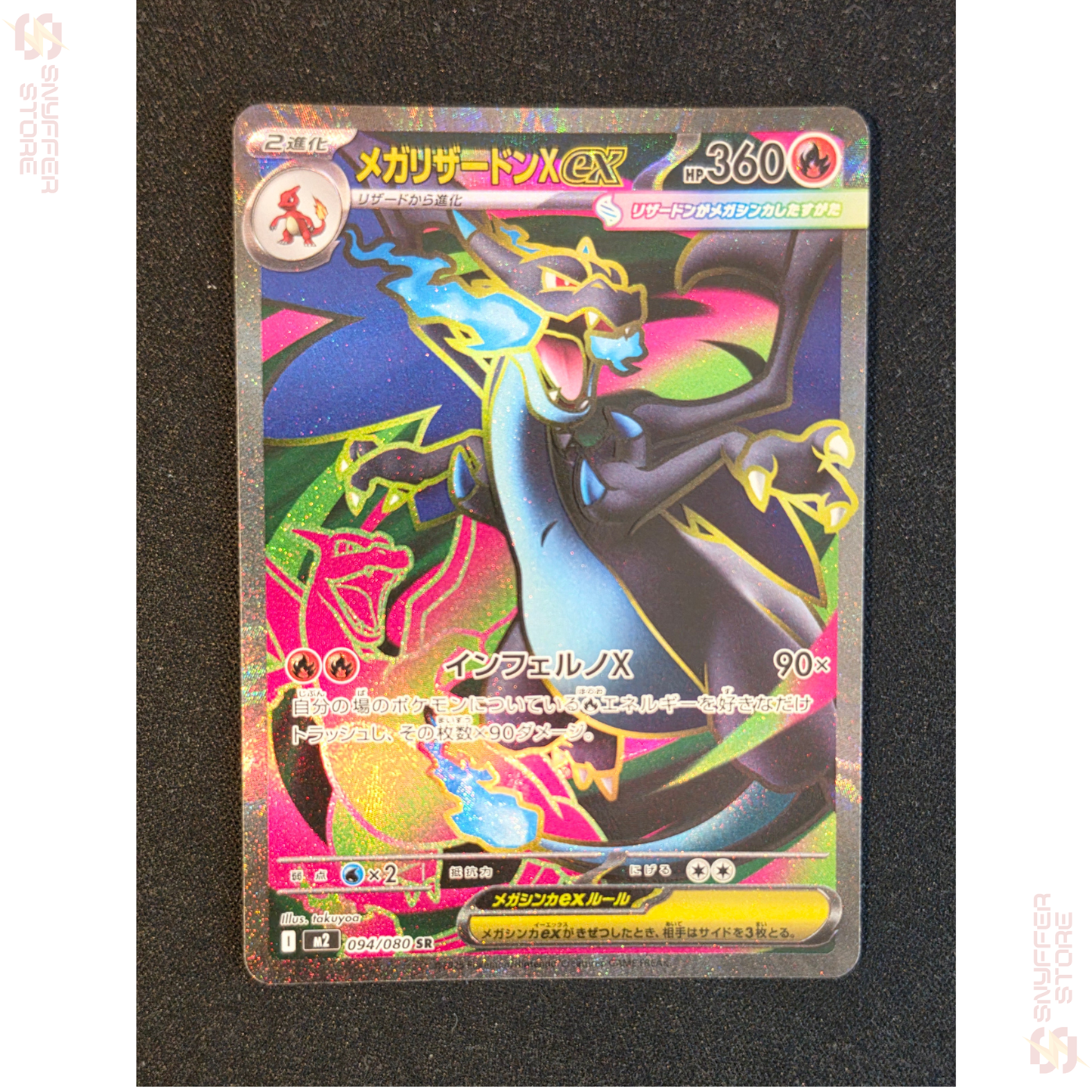 Mega Charizard X ex Super Rare 094/080 – Japanese Pokémon M2 Card