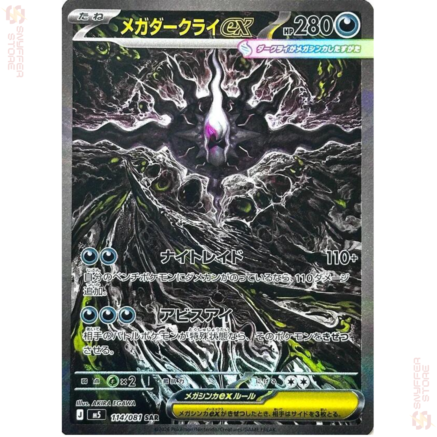 Mega Darkrai ex Special Art Rare 114/081 – Japanese Pokémon M5 (Abyss Eye) Card