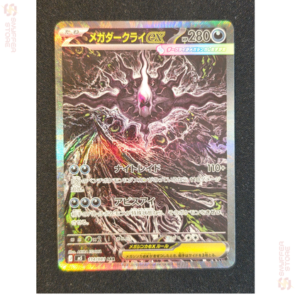 Mega Darkrai ex Special Art Rare 114/081 – Japanese Pokémon M5 (Abyss Eye) Card