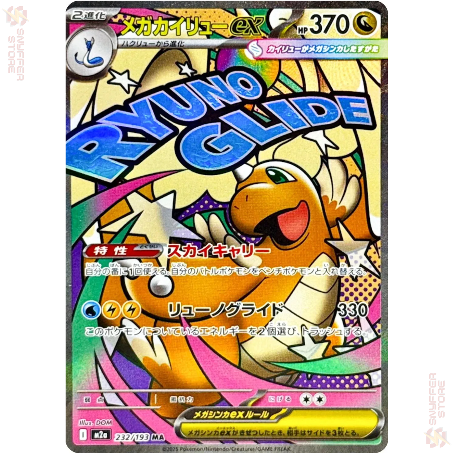 Mega Dragonite ex – Mega Attack Rare (MA) 232/193 | MEGA Dream ex (M2a) | Japanische Pokémon Karte 2025