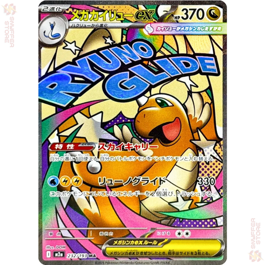 Mega Dragonite ex – Mega Attack Rare (MA) 232/193 | MEGA Dream ex (M2a) | Japanische Pokémon Karte 2025