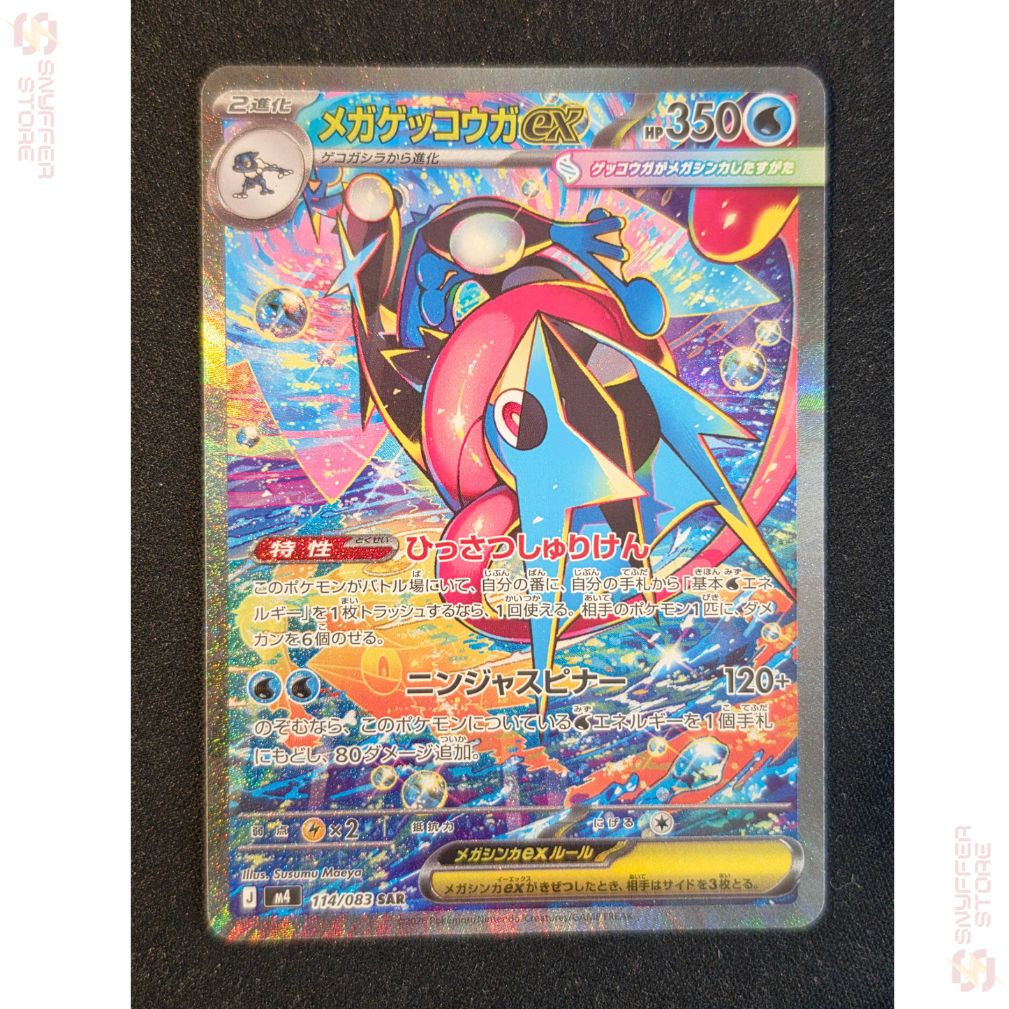 Mega Greninja ex – Special Art Rare 114/083 | Ninja Spinner (M4) | Japanese Pokémon Card 2026
