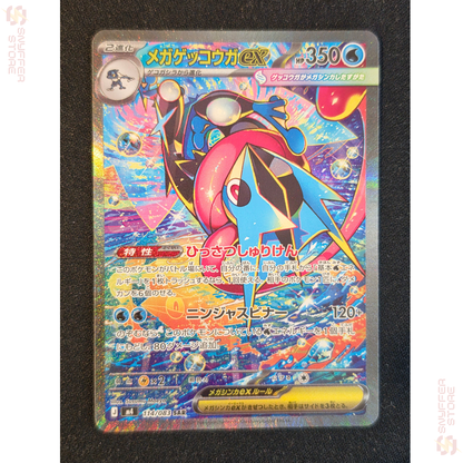 Mega Greninja ex – Special Art Rare 114/083 | Ninja Spinner (M4) | Japanese Pokémon Card 2026
