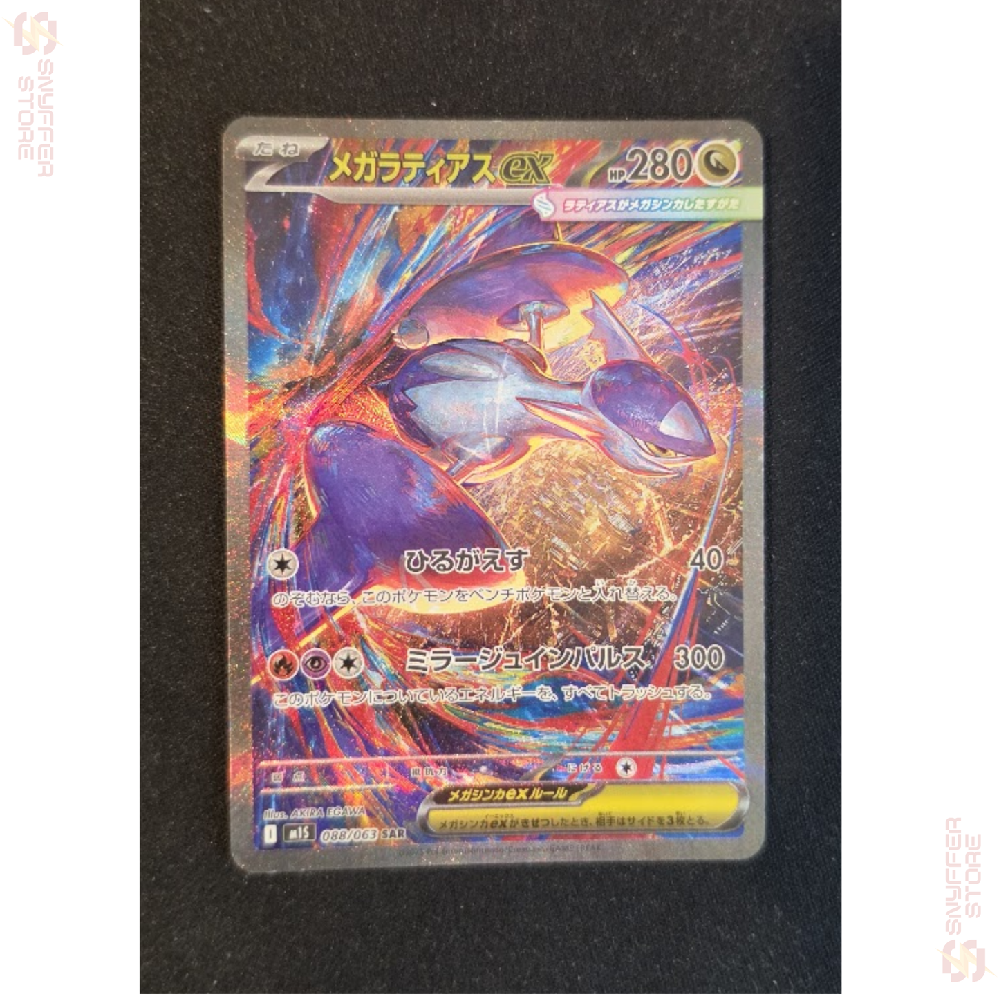 Mega Latias ex Special Art Rare 088/063 – Japanese Pokémon M1S (Mega Symphonia) Card