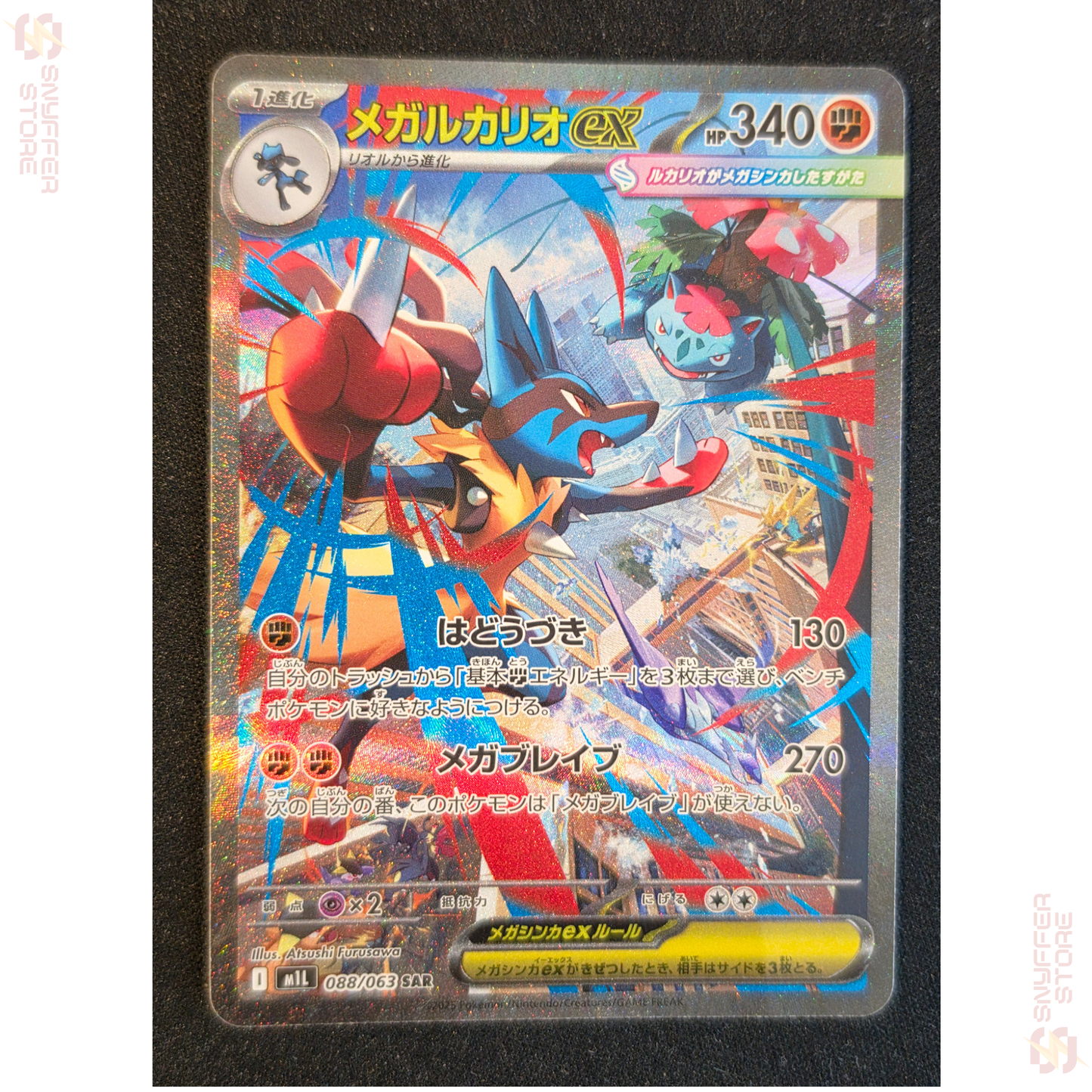 Mega Lucario ex Special Art Rare 088/063 – Japanese Pokémon M1L Card