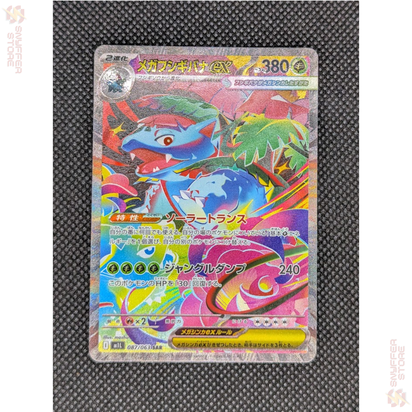 Mega Venusaur ex Special Art Rare 087/063 – Japanese Pokémon M1L Card