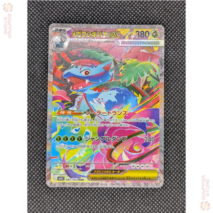 Mega Venusaur ex Special Art Rare 087/063 – Japanese Pokémon M1L Card