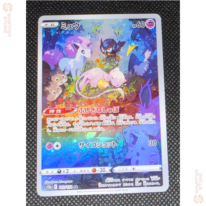 Mew – Art Rare 183/172 | VSTAR Universe (S12a) | Japanese Pokémon Card 2022