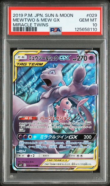 PSA 10 Mewtwo & Mew Gx –Miracle Twins (sm11) 029/094 RRR [JP]