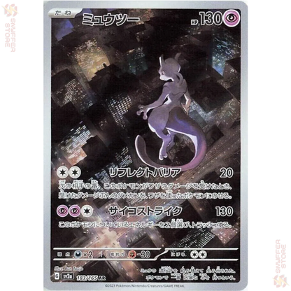 Mewtwo – Art Rare 183/165 | Pokémon Card 151 (SV2a) | Japanese Pokémon Card 2023